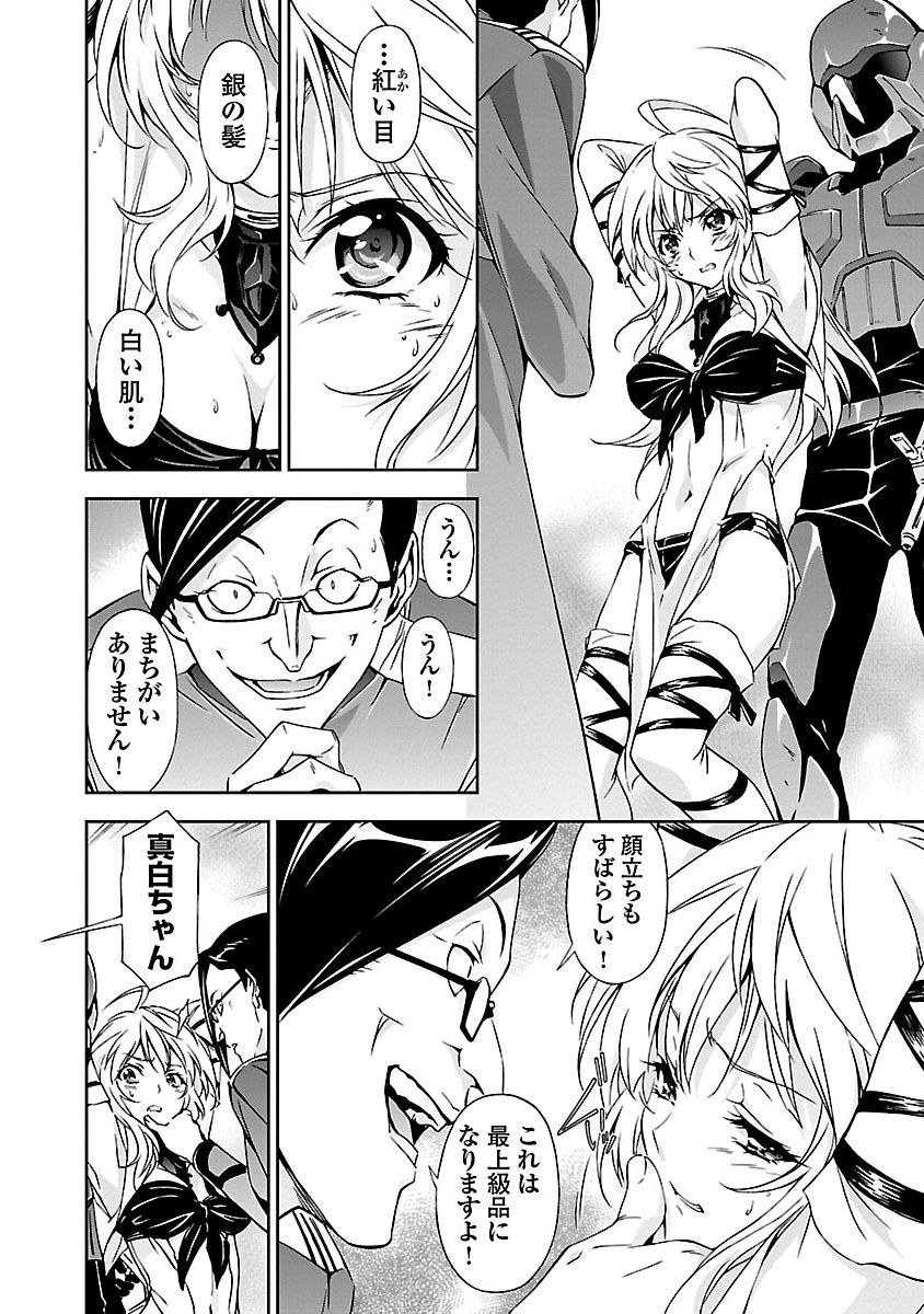 [綱島志朗]人狼機ウィンヴルガ 1巻