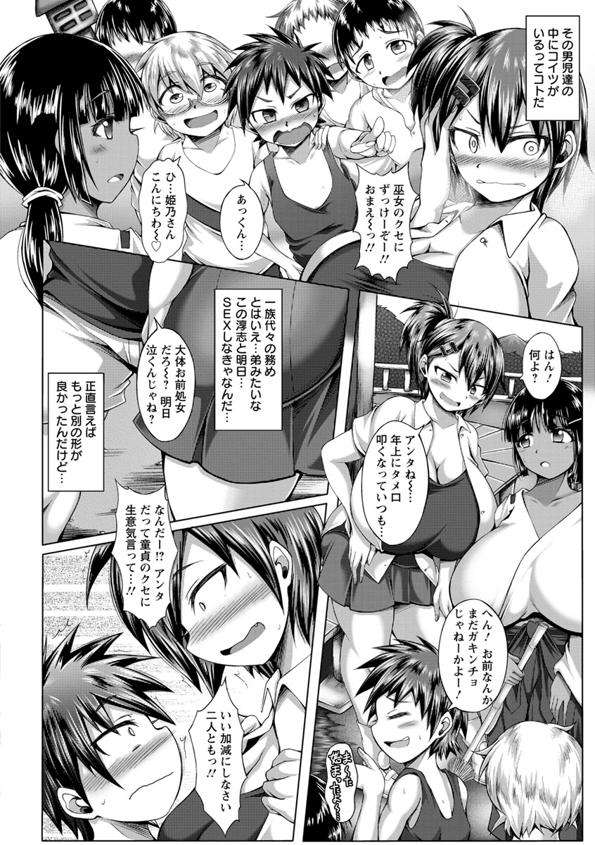 [やくしょ] うぶ喰いお姉さん [DL版]