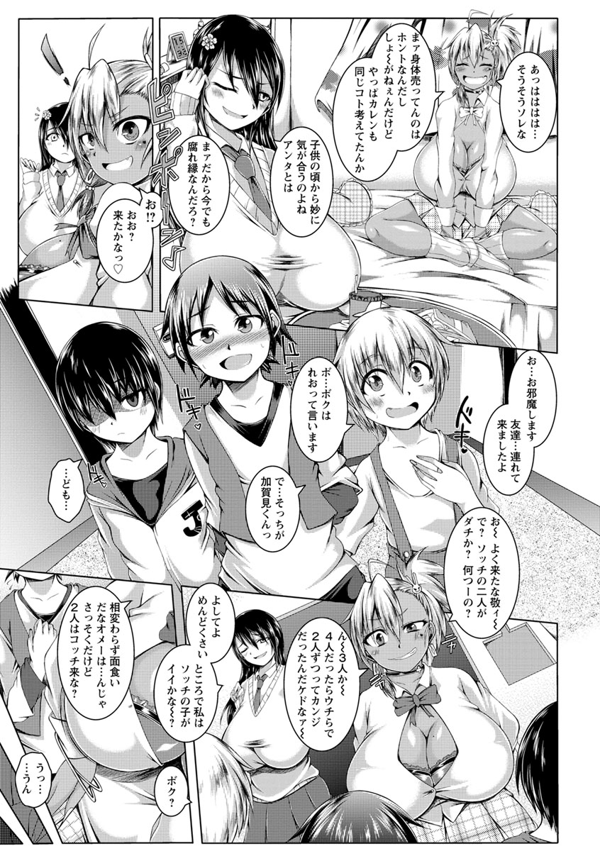 [やくしょ] うぶ喰いお姉さん [DL版]