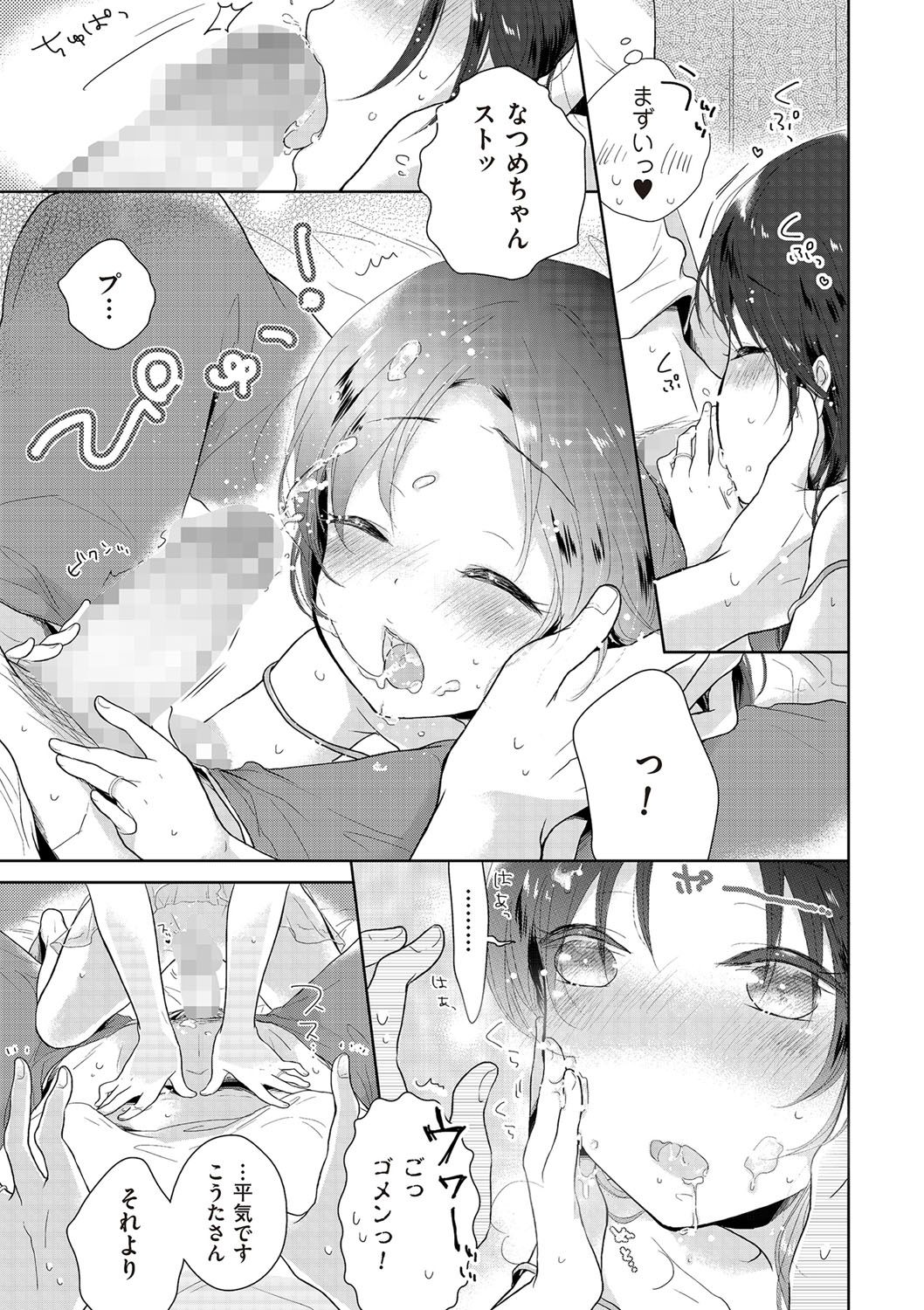 [アンソロジー] たまとなでしこ [DL版]