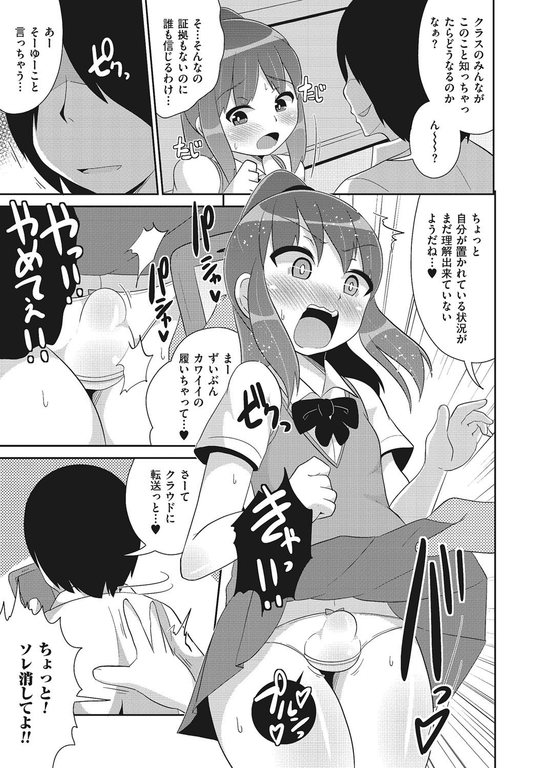 [アンソロジー] たまとなでしこ [DL版]