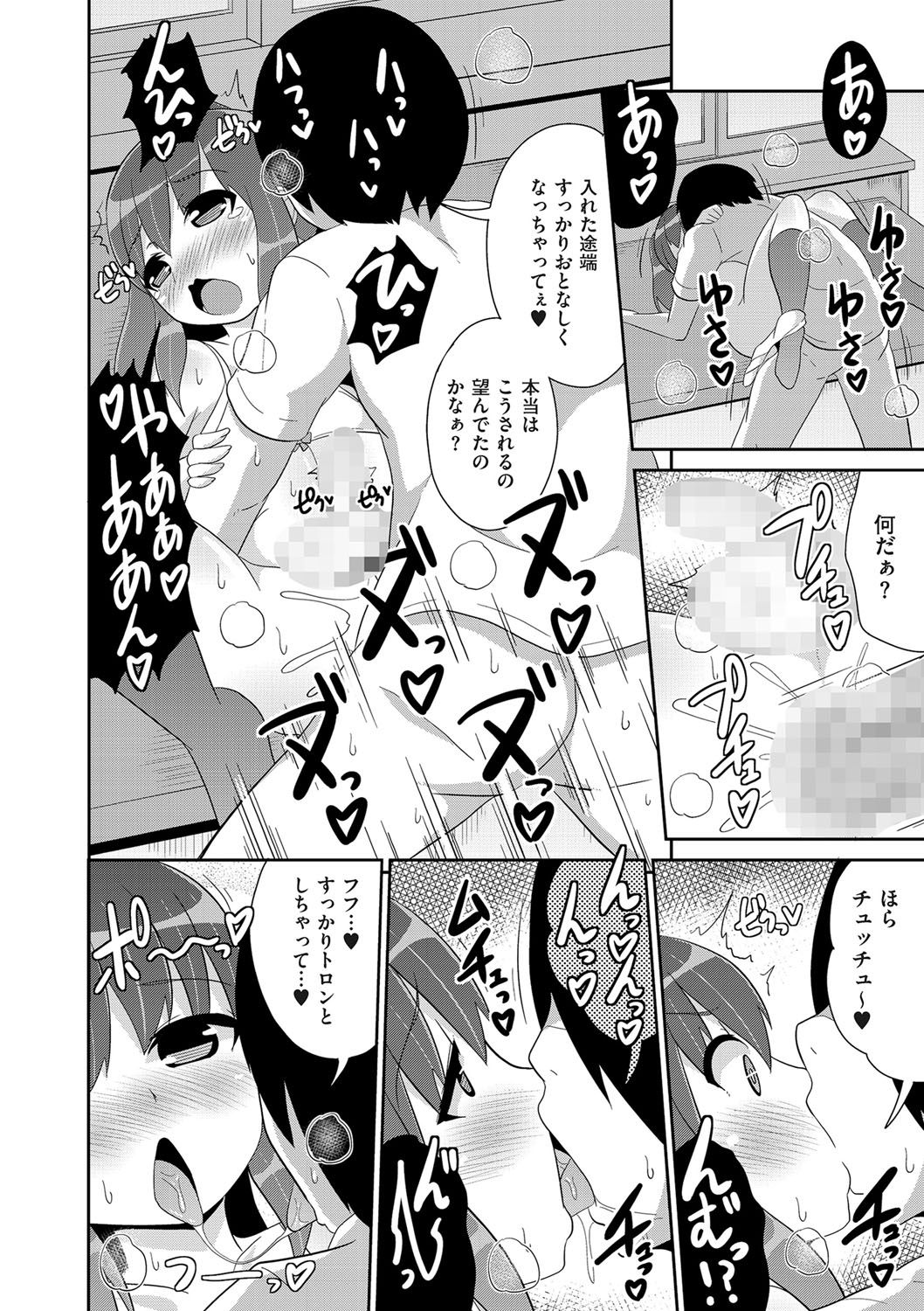 [アンソロジー] たまとなでしこ [DL版]