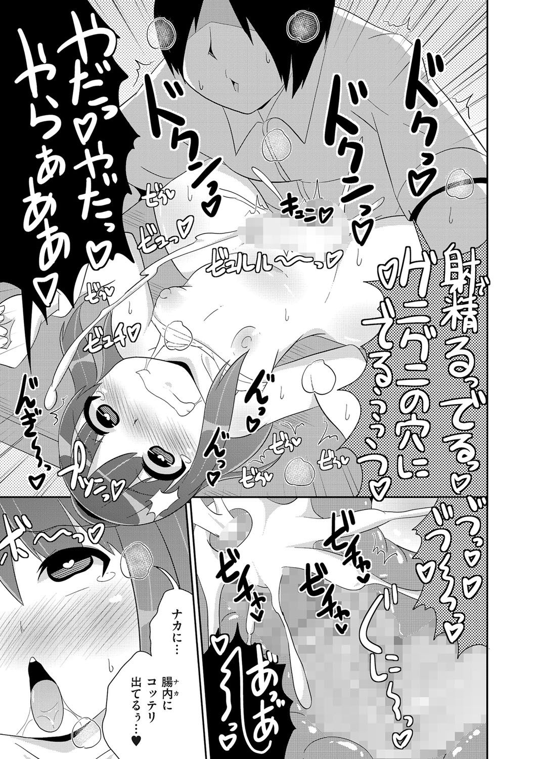 [アンソロジー] たまとなでしこ [DL版]