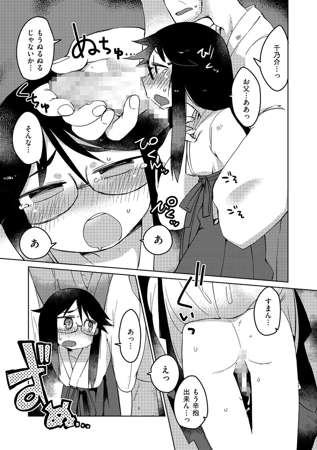 [アンソロジー] たまとなでしこ [DL版]