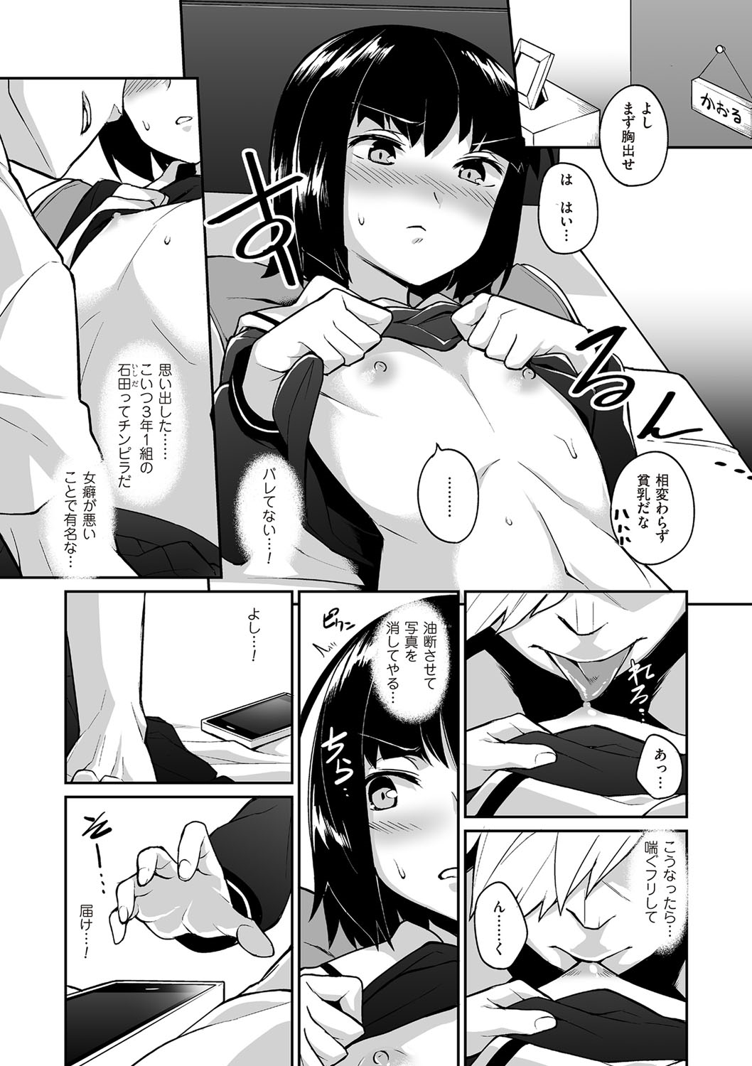 [アンソロジー] たまとなでしこ [DL版]