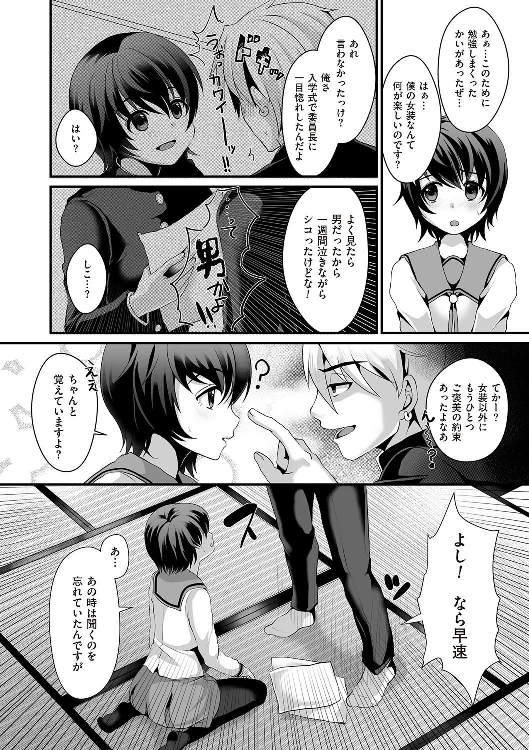 [アンソロジー] たまとなでしこ [DL版]