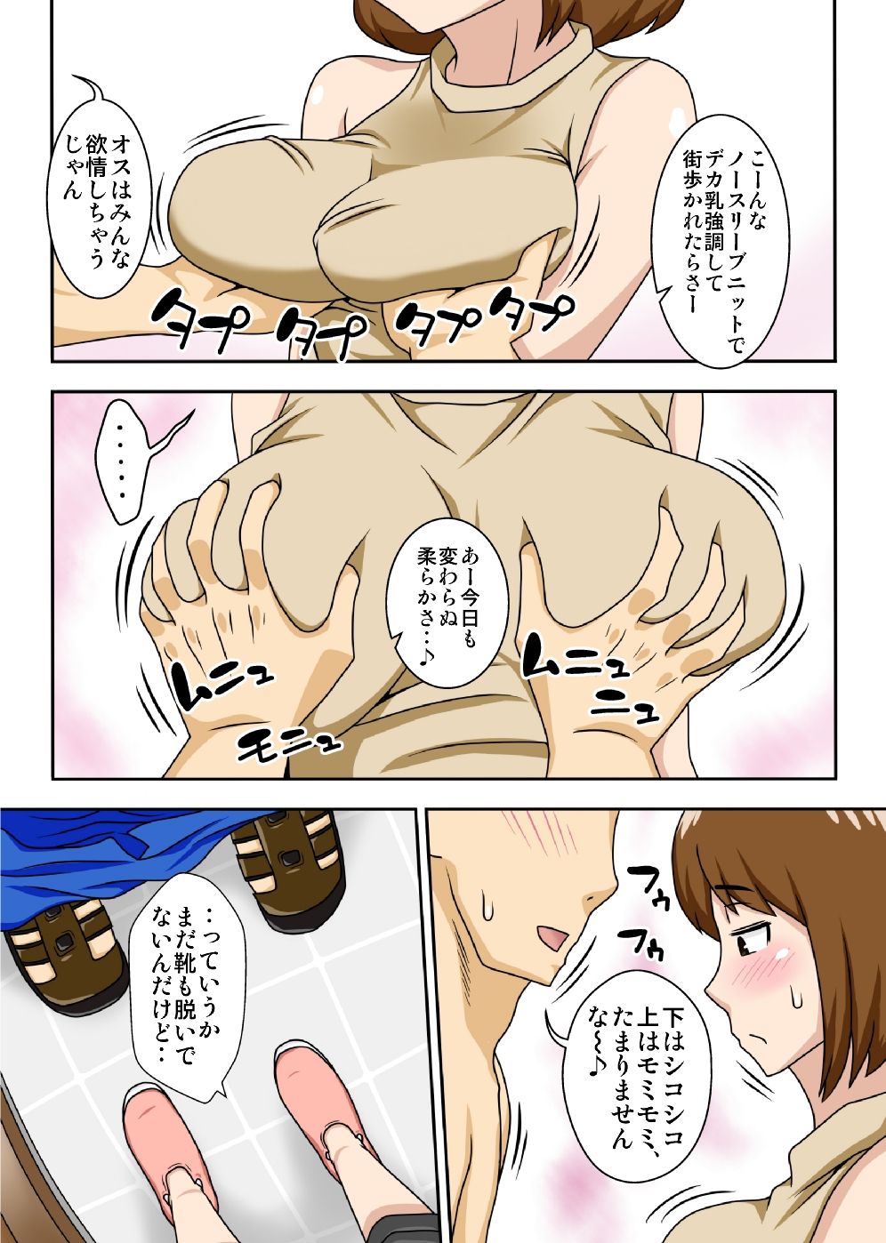 [フリーハンド魂] というわけで母さんと今日もベッドの上で、肌を合わせる主に激しく