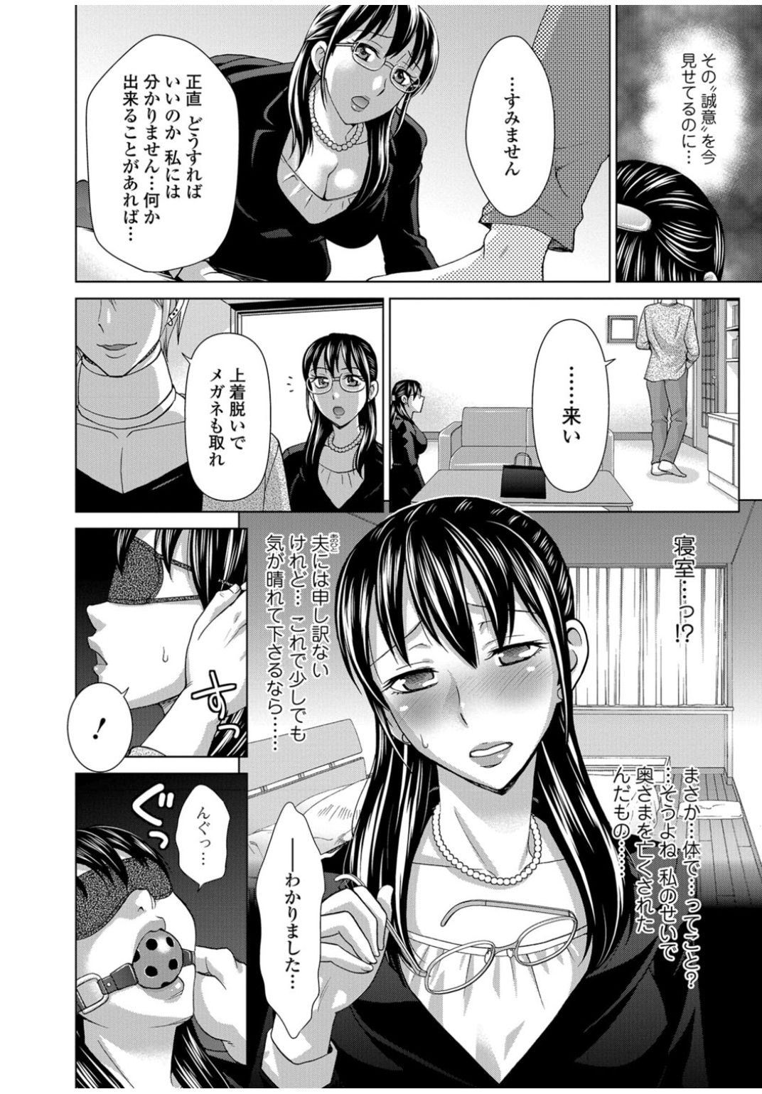 Web Comic 饕餮 Vol.11 [DL版]