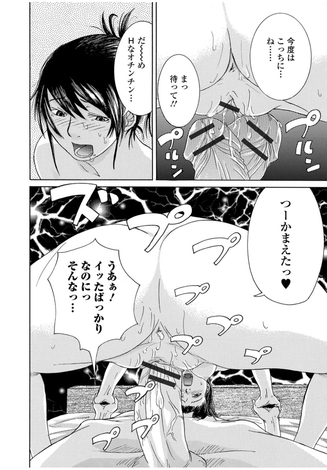 Web Comic 饕餮 Vol.11 [DL版]