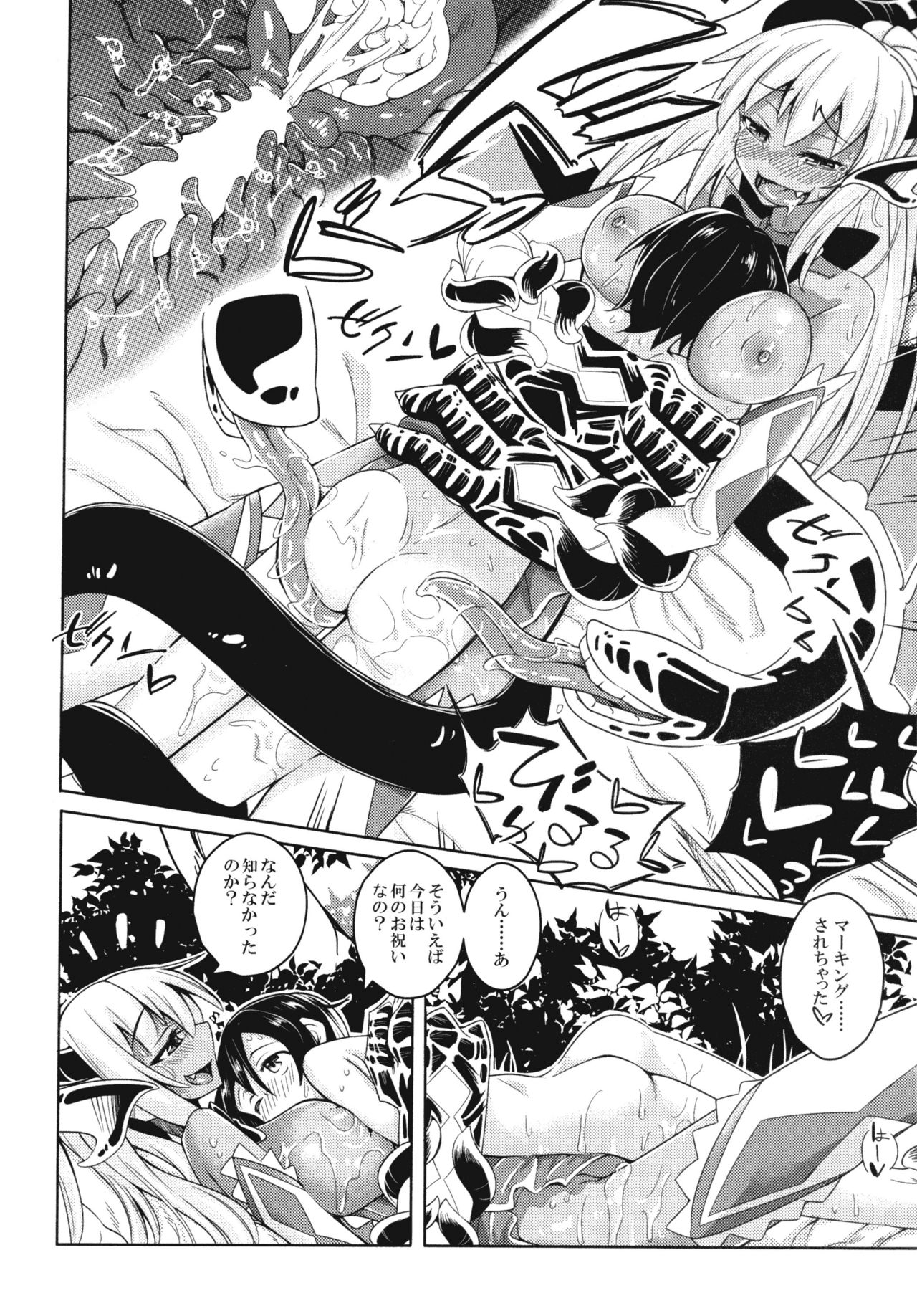 (人間じゃない♪R) [SlapStickStrike (ステルス改行)] 私の魔物娘を紹介します! EX図鑑総集編