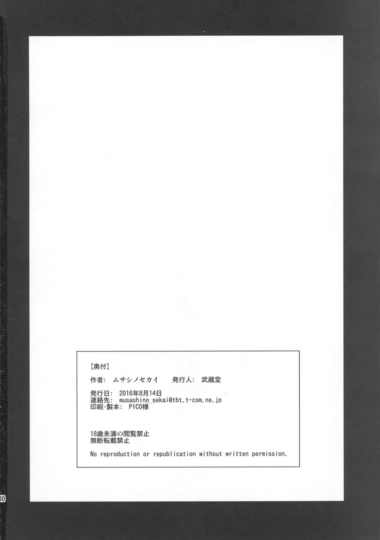 (C90) [武蔵堂 (ムサシノセカイ)] キリシマックス フタナリックス (艦隊これくしょん -艦これ-) [英訳]