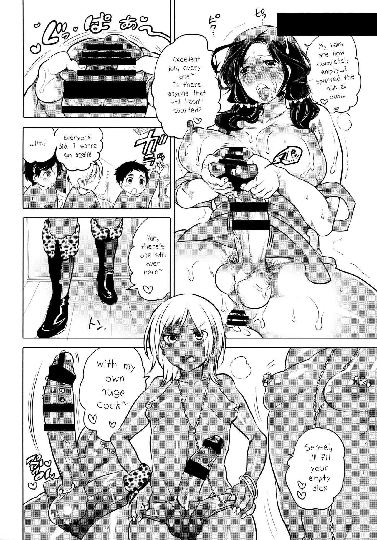 (ふたけっと11.5) [HONEY QP (命わずか)] おちん娘せんせい [英訳]