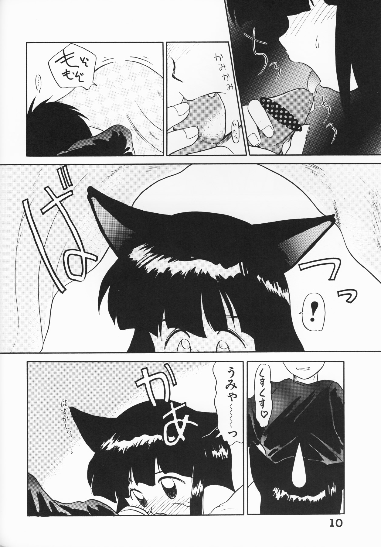 [アンソロジー] 愛しの天使