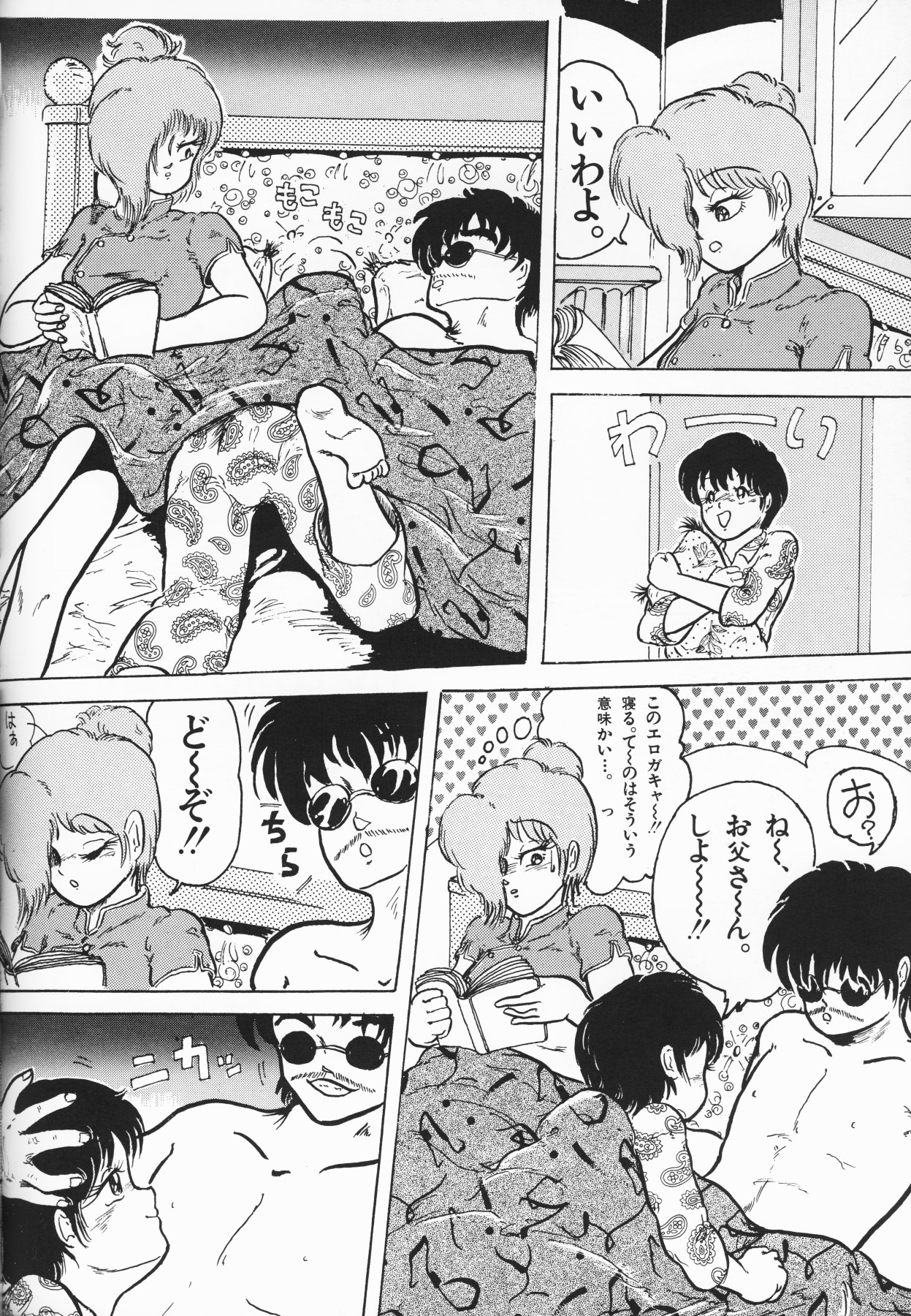 [アンソロジー] 愛しの天使