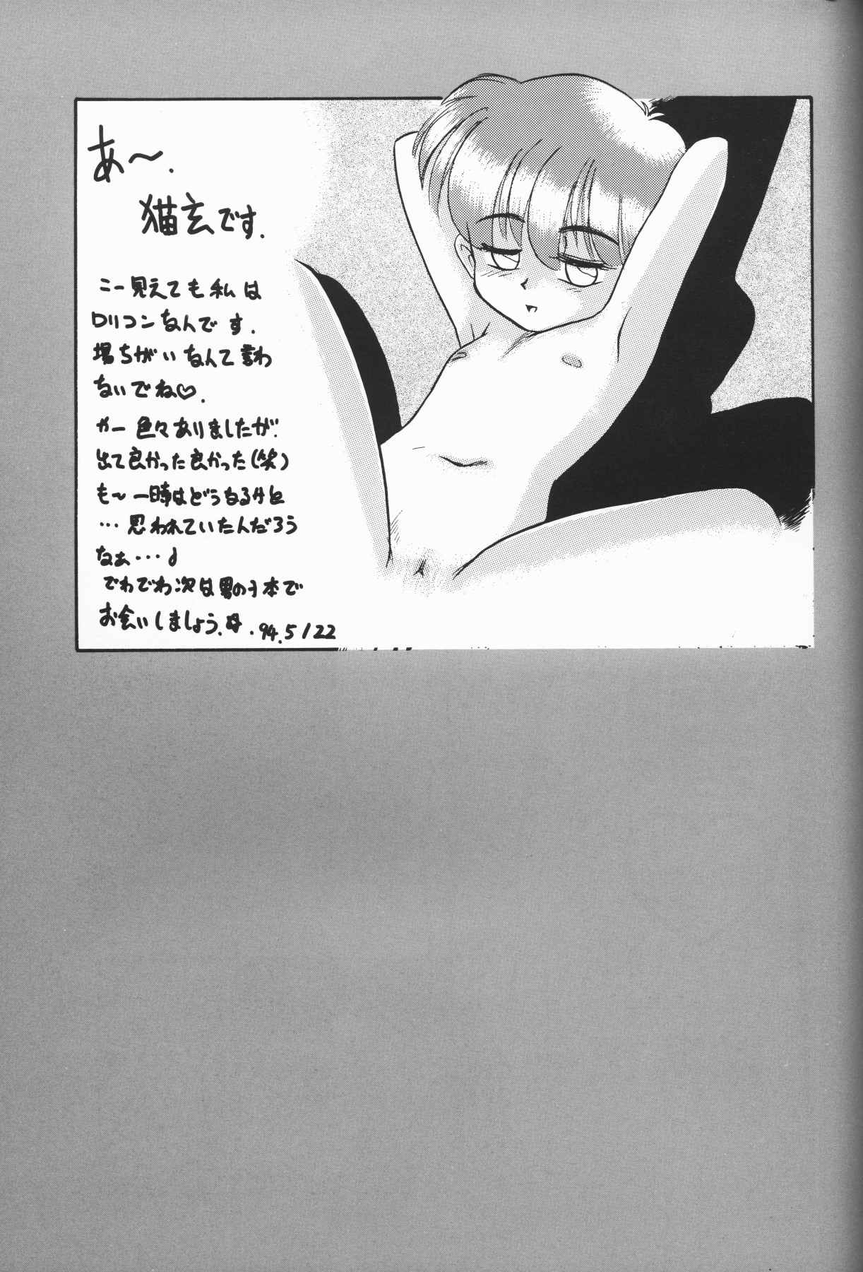 [アンソロジー] 愛しの天使