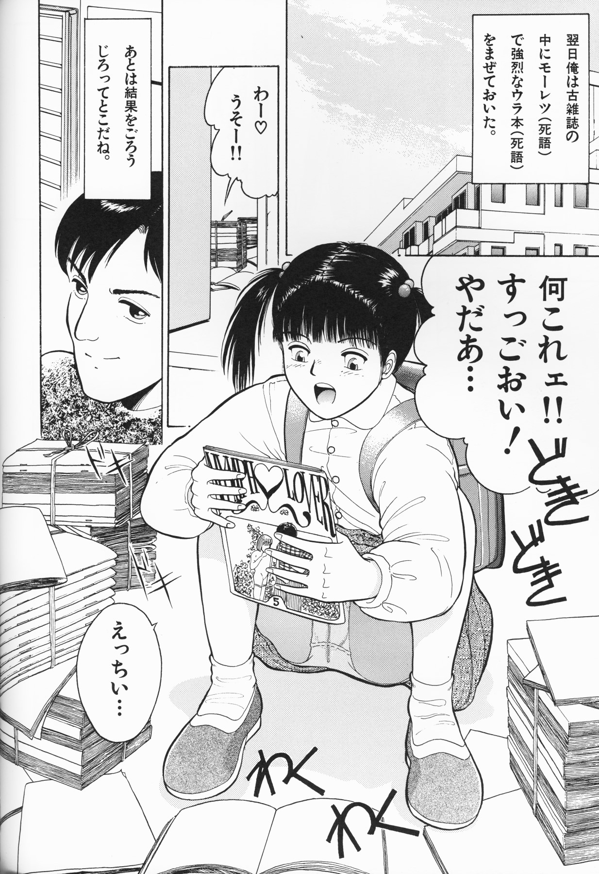 [アンソロジー] 愛しの天使