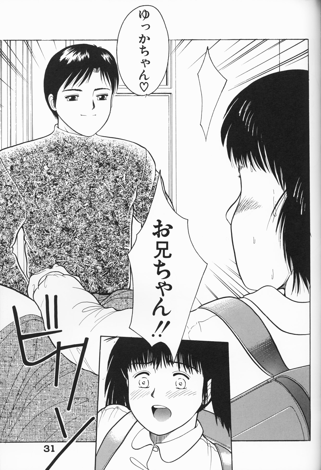 [アンソロジー] 愛しの天使