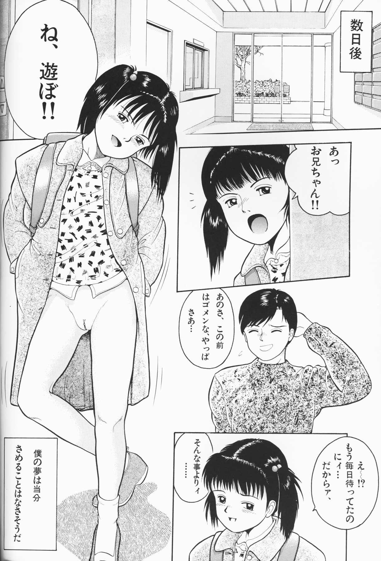 [アンソロジー] 愛しの天使