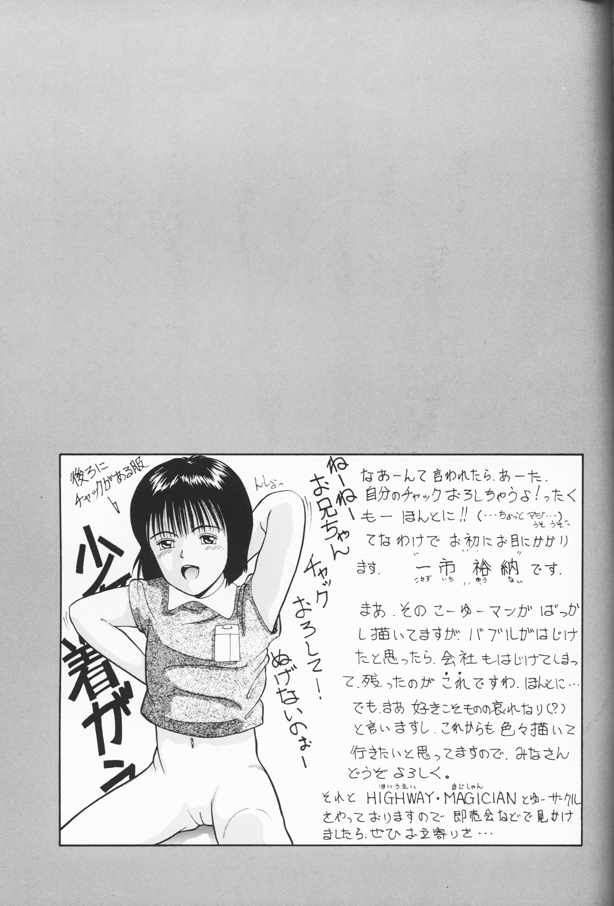 [アンソロジー] 愛しの天使