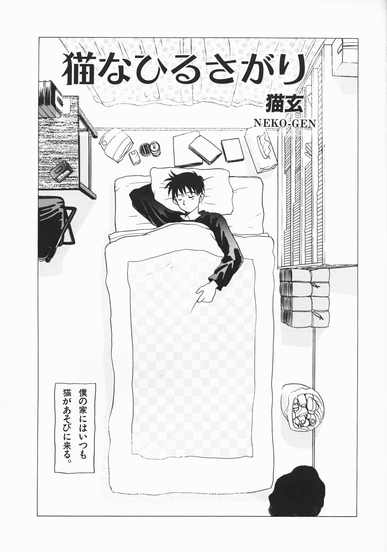 [アンソロジー] 愛しの天使