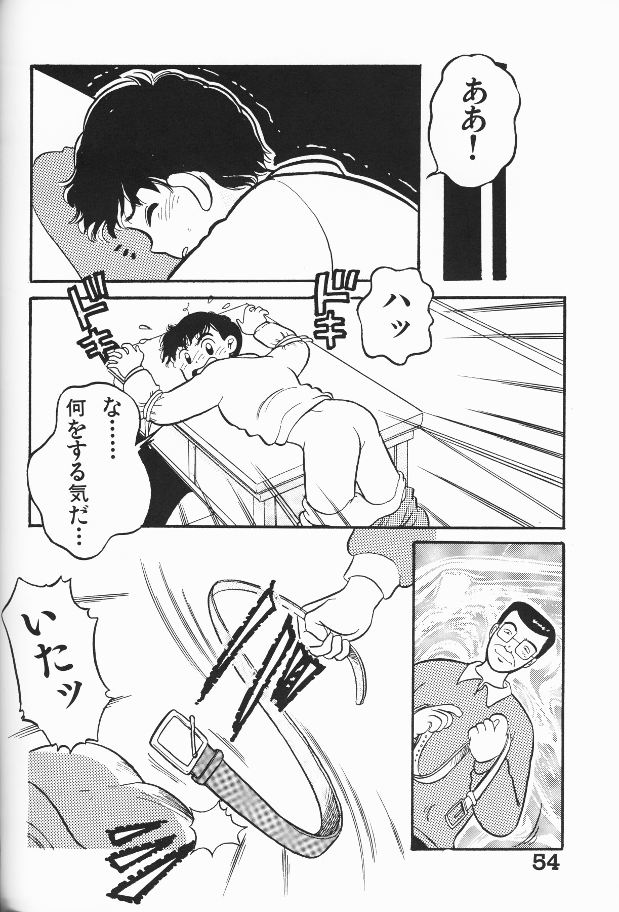 [アンソロジー] 愛しの天使