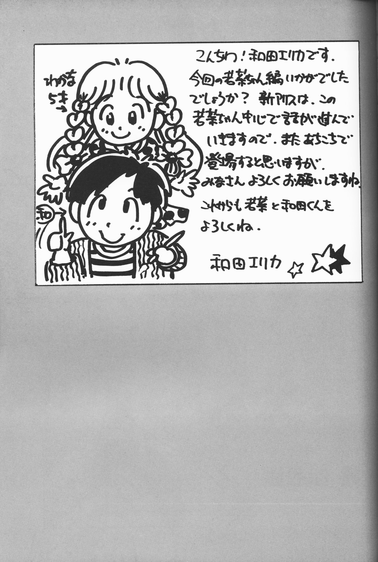 [アンソロジー] 愛しの天使