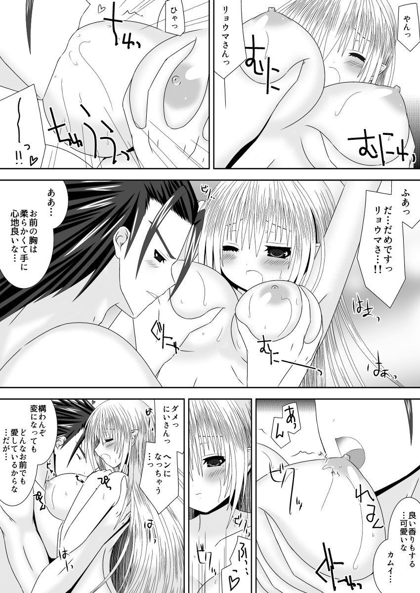 [織田夏樹] 白夜兄妹連理 第三夜 (ファイアーエムブレムif)