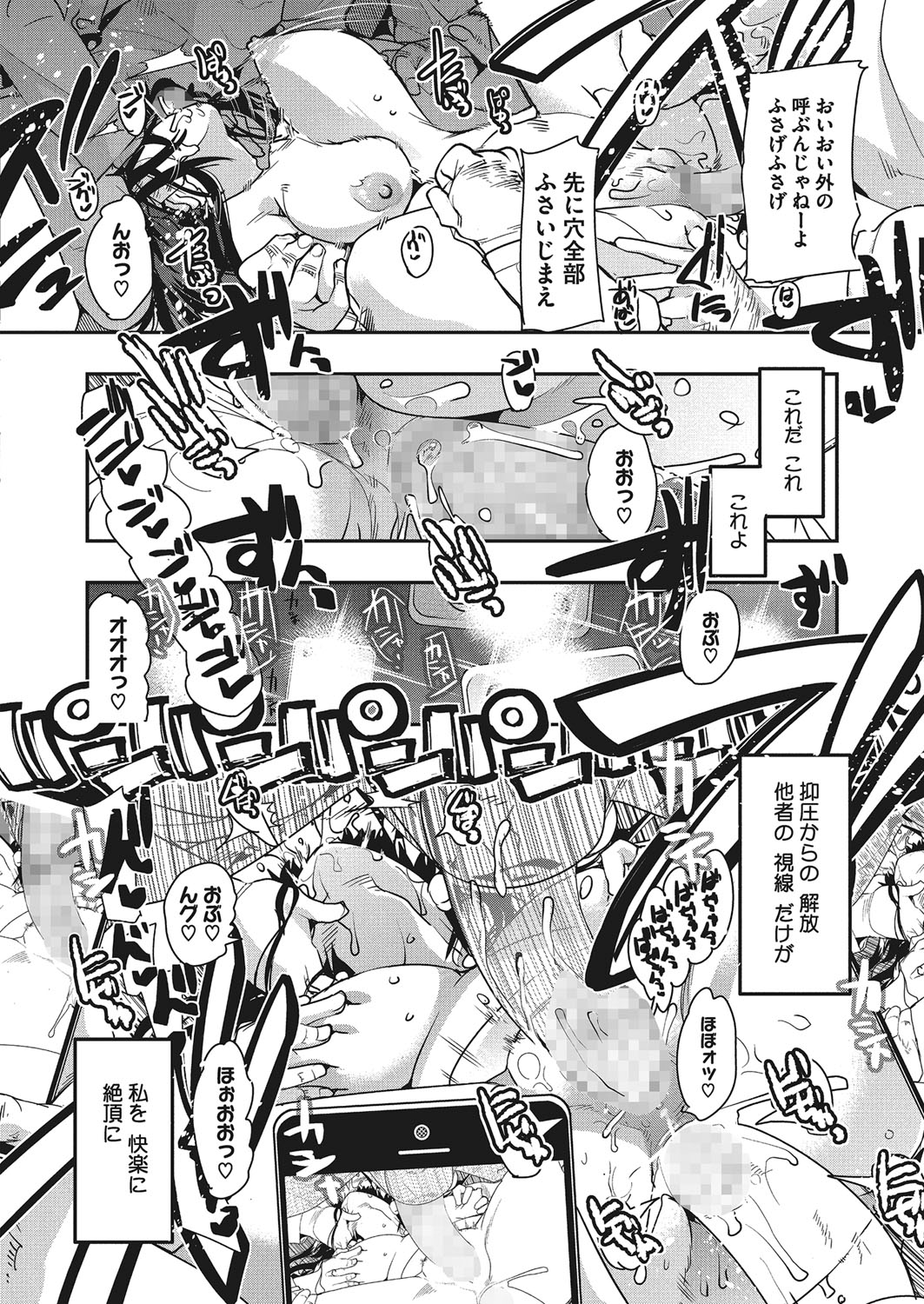 コミックメガストアα 2017年1月号 [DL版]