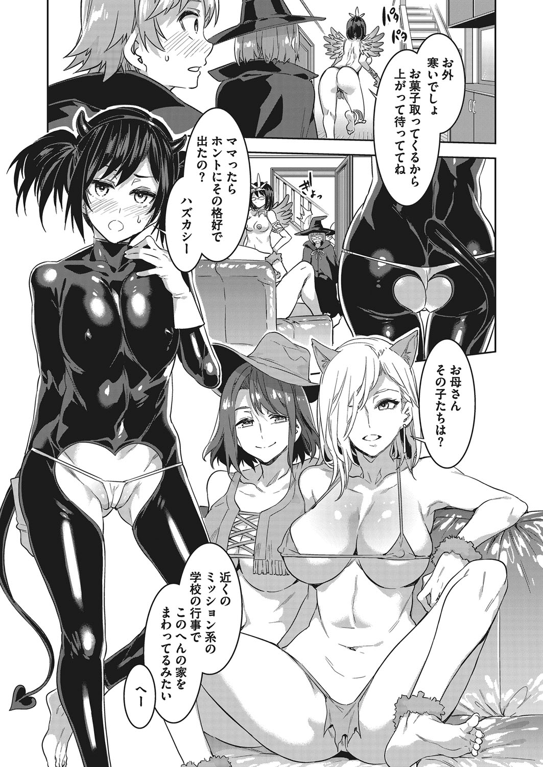 コミックメガストアα 2017年1月号 [DL版]