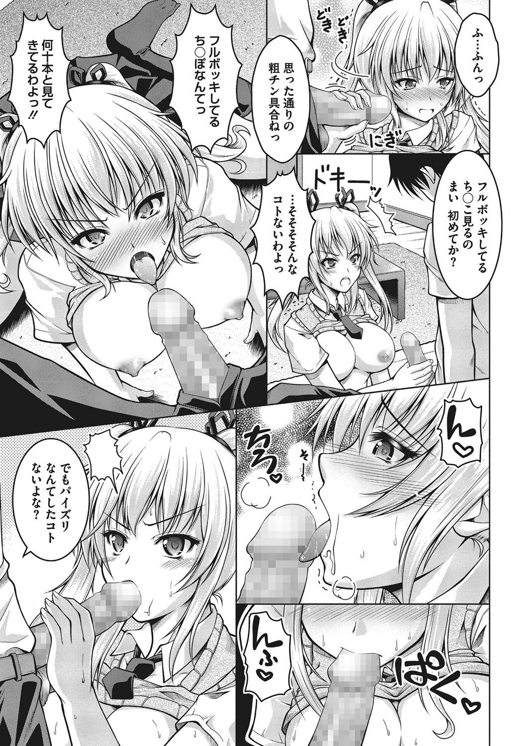 コミックメガストアα 2017年1月号 [DL版]