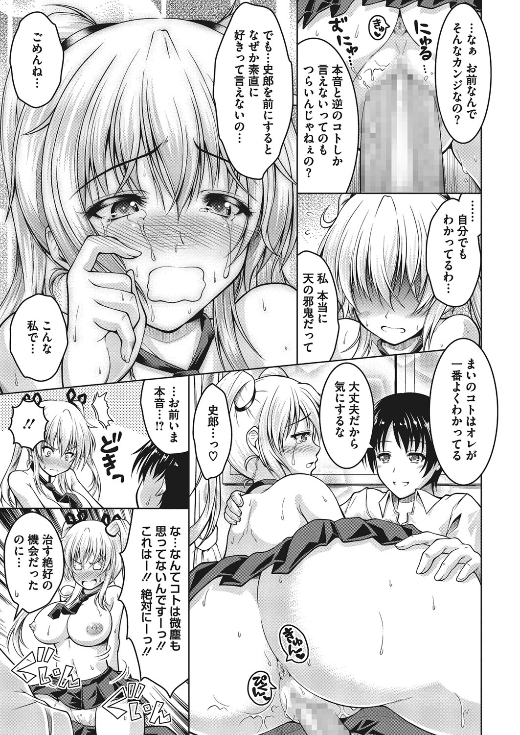 コミックメガストアα 2017年1月号 [DL版]
