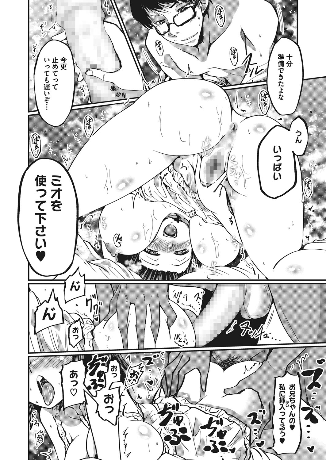 コミックメガストアα 2017年1月号 [DL版]