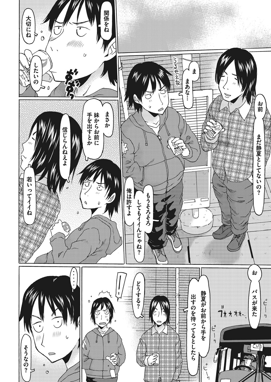 コミックメガストアα 2017年1月号 [DL版]