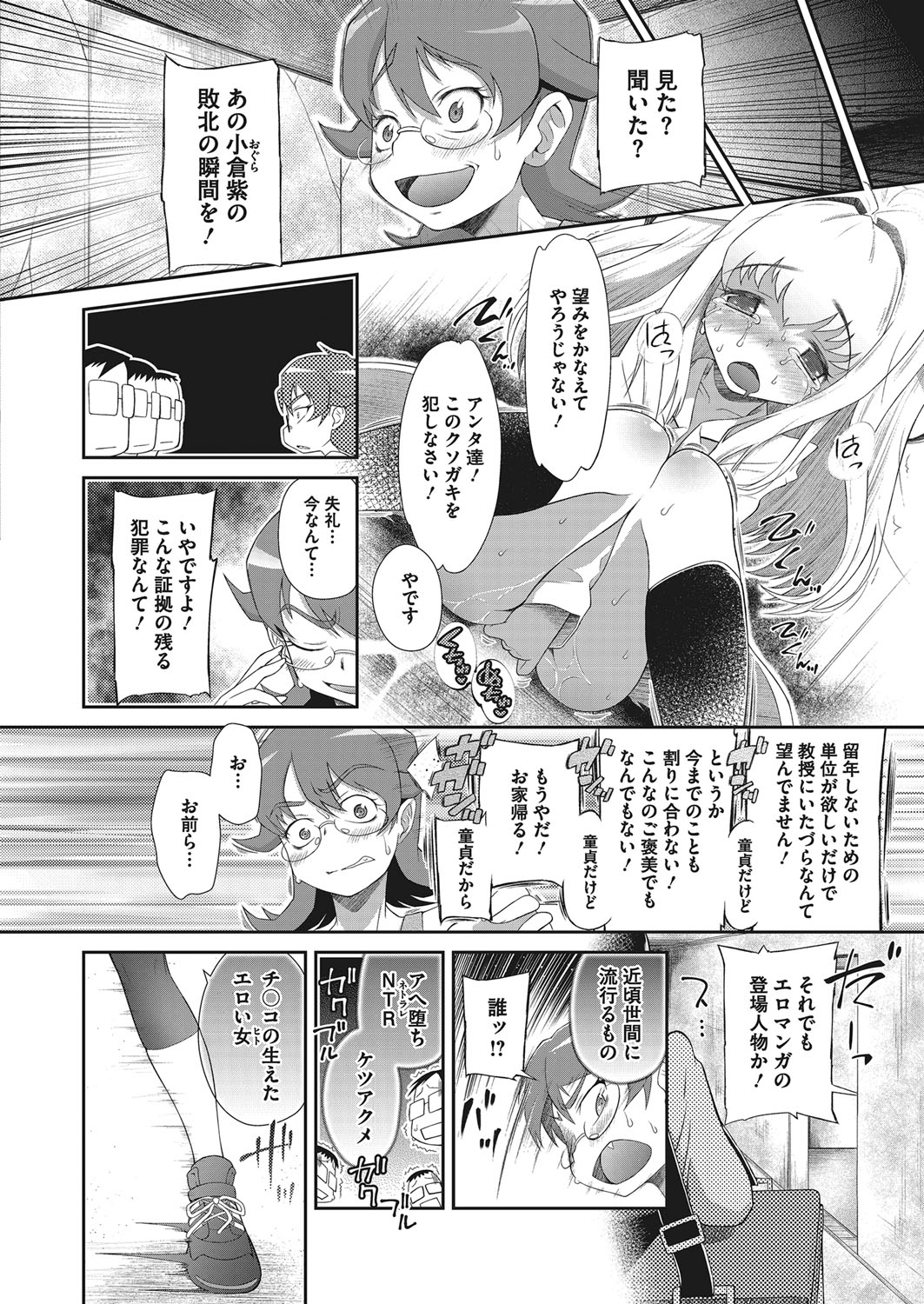 コミックメガストアα 2017年1月号 [DL版]