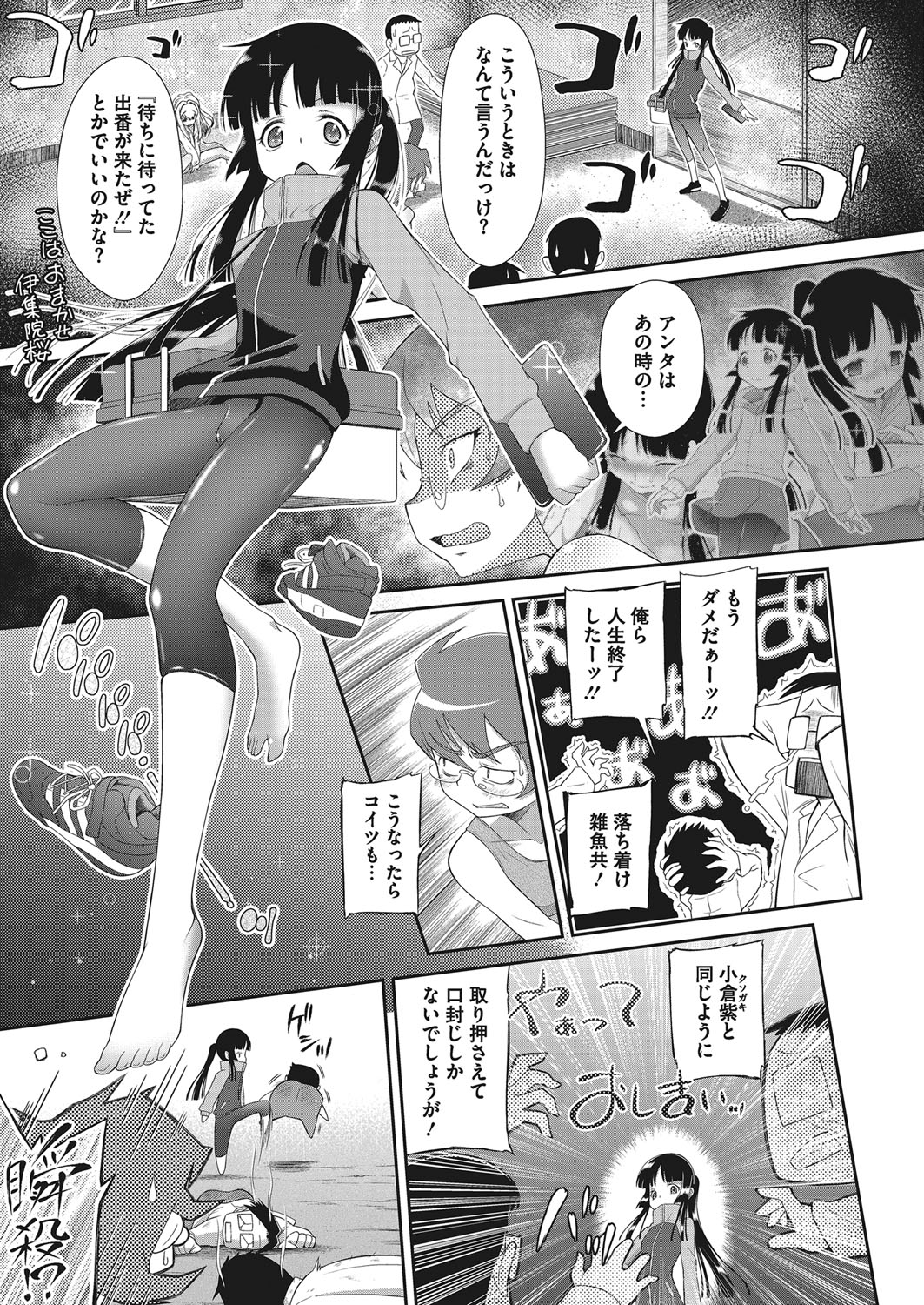 コミックメガストアα 2017年1月号 [DL版]