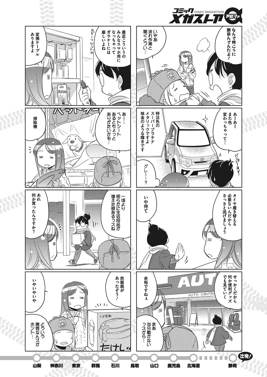 コミックメガストアα 2017年1月号 [DL版]