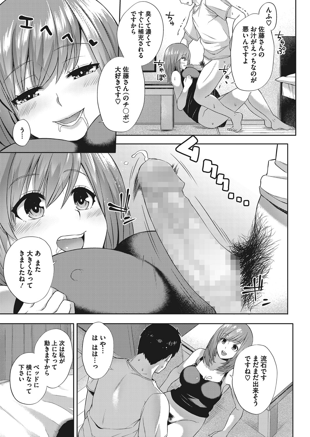 コミックメガストアα 2017年1月号 [DL版]