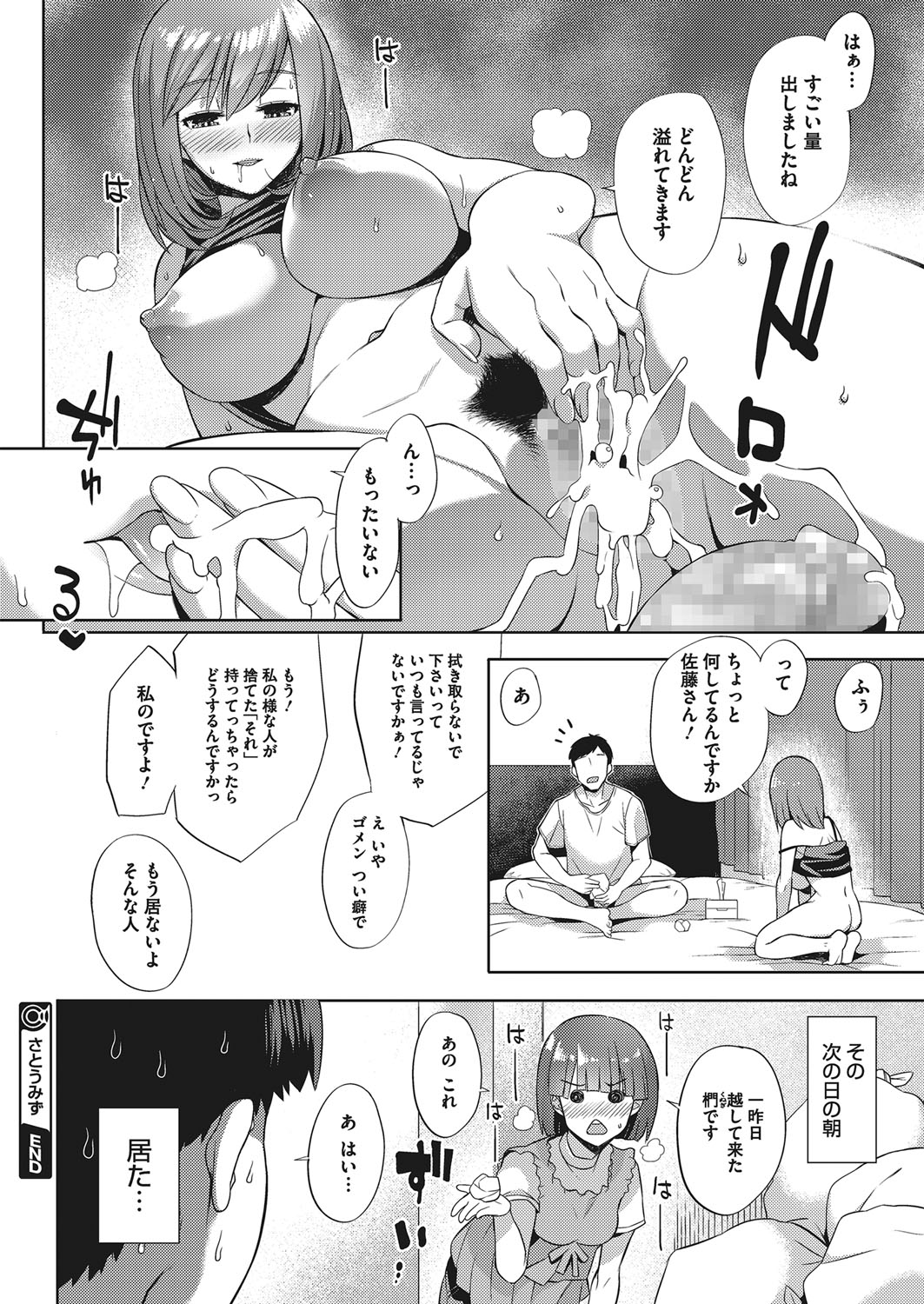 コミックメガストアα 2017年1月号 [DL版]