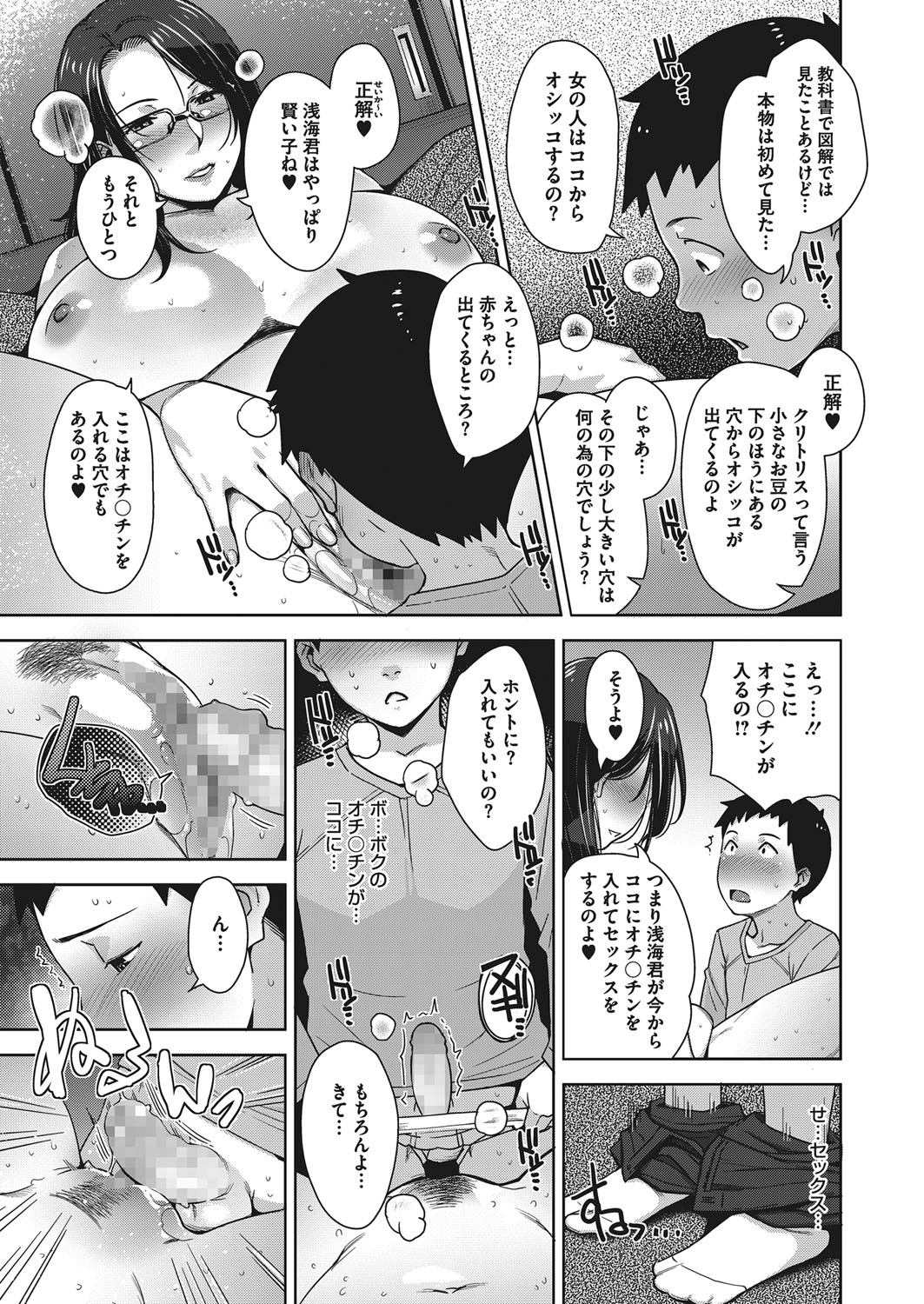 コミックメガストアα 2017年1月号 [DL版]