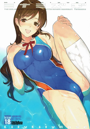 (C89) [Lily Lily Rose (みぶなつき)] ミナミズギ (アイドルマスター シンデレラガールズ)