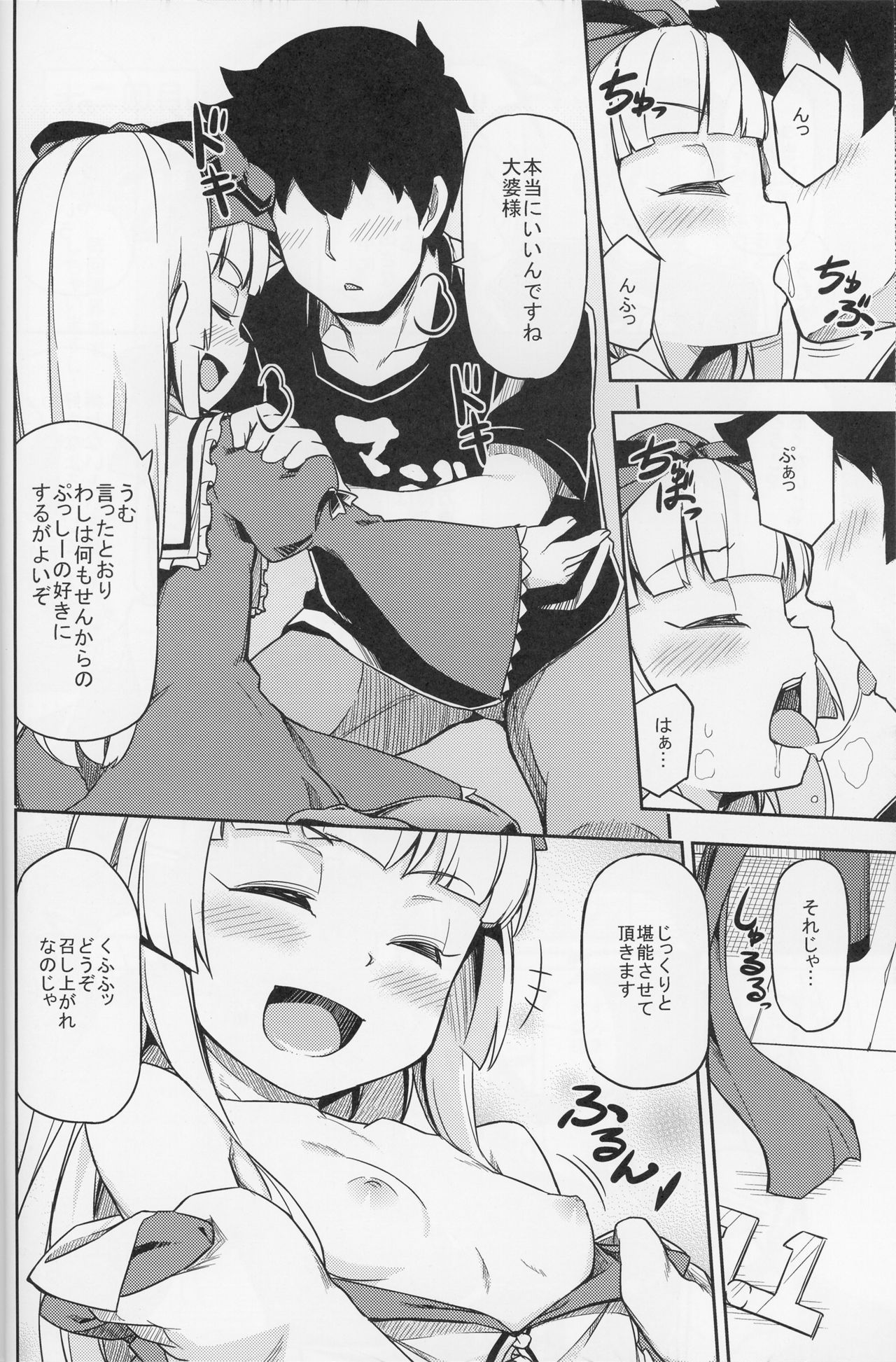 (ふたば学園祭11) [SECREDER (人外モドキ)] 好き好き大婆様 II TURBO (OSたん)