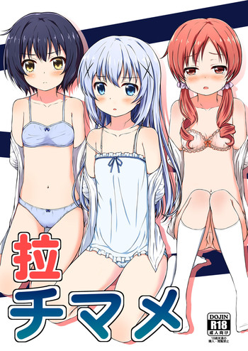 (C89) [うねうね喫茶 (うねぱん)] 拉チマメ (ご注文はうさぎですか?)