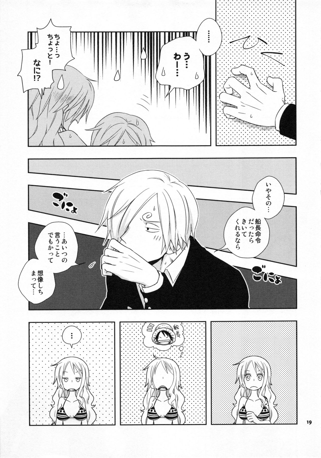 (C85) [Orange Typhoon (山田エナ子)] ぐるわら船長さまの言うとおり (ワンピース)