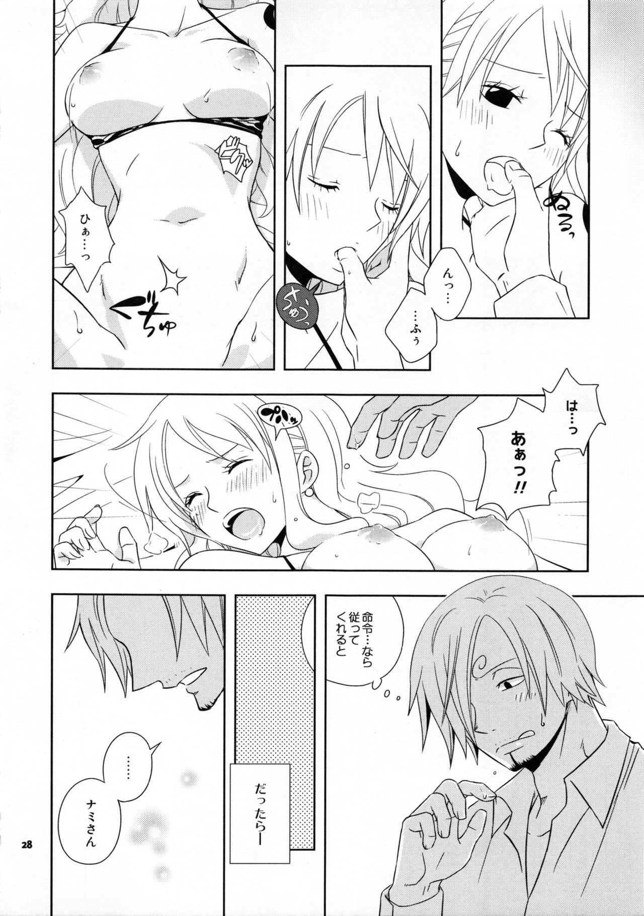 (C85) [Orange Typhoon (山田エナ子)] ぐるわら船長さまの言うとおり (ワンピース)