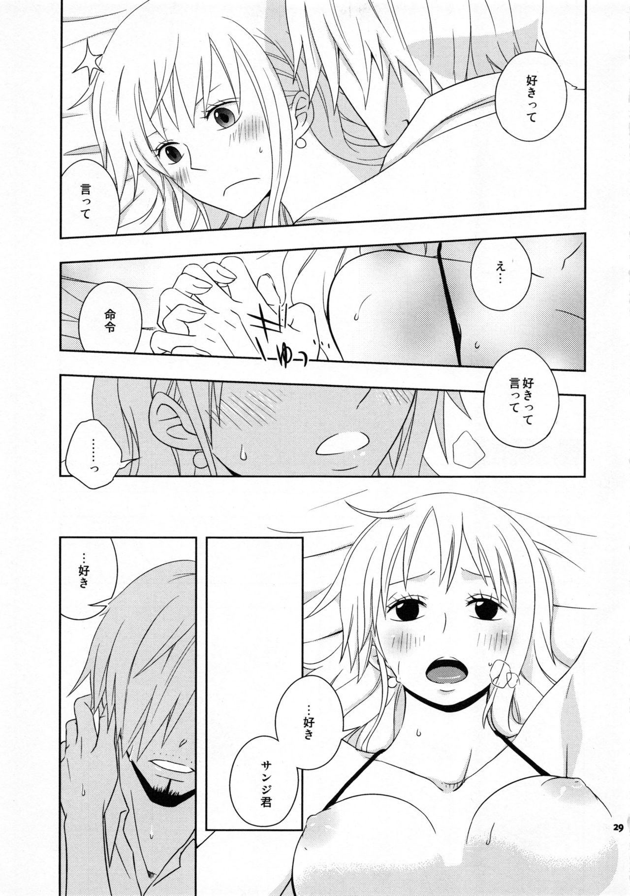 (C85) [Orange Typhoon (山田エナ子)] ぐるわら船長さまの言うとおり (ワンピース)