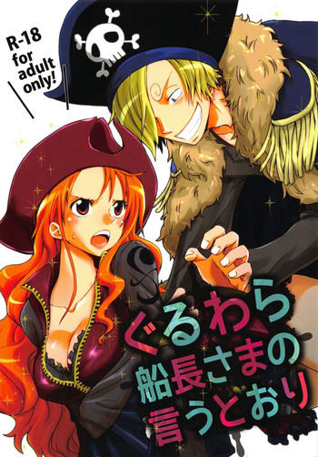 (C85) [Orange Typhoon (山田エナ子)] ぐるわら船長さまの言うとおり (ワンピース)
