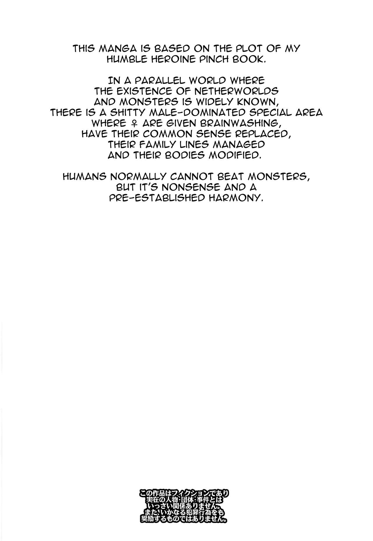 (C91) [ピシュ☆ラバ (甘竹朱郎)] その理屈はおかしい [英訳]