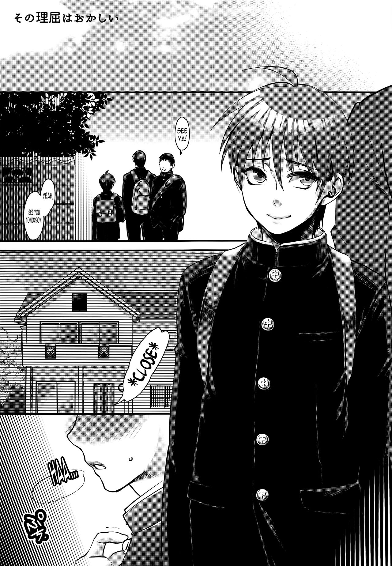 (C91) [ピシュ☆ラバ (甘竹朱郎)] その理屈はおかしい [英訳]