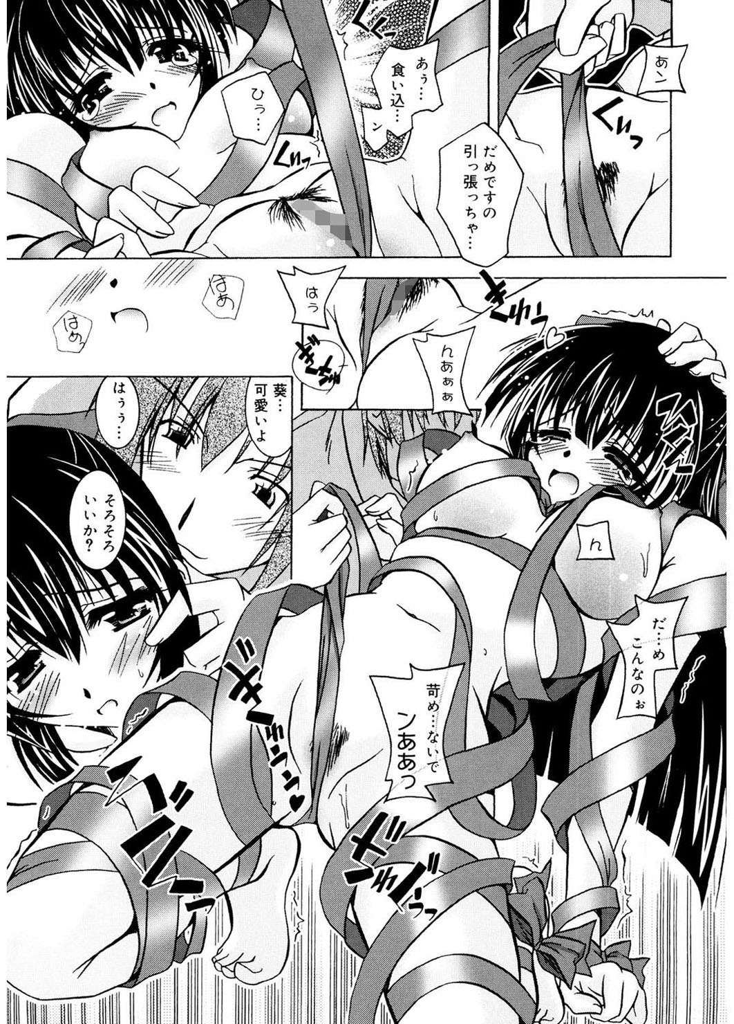 [ぱふぇ] Tell me [DL版]