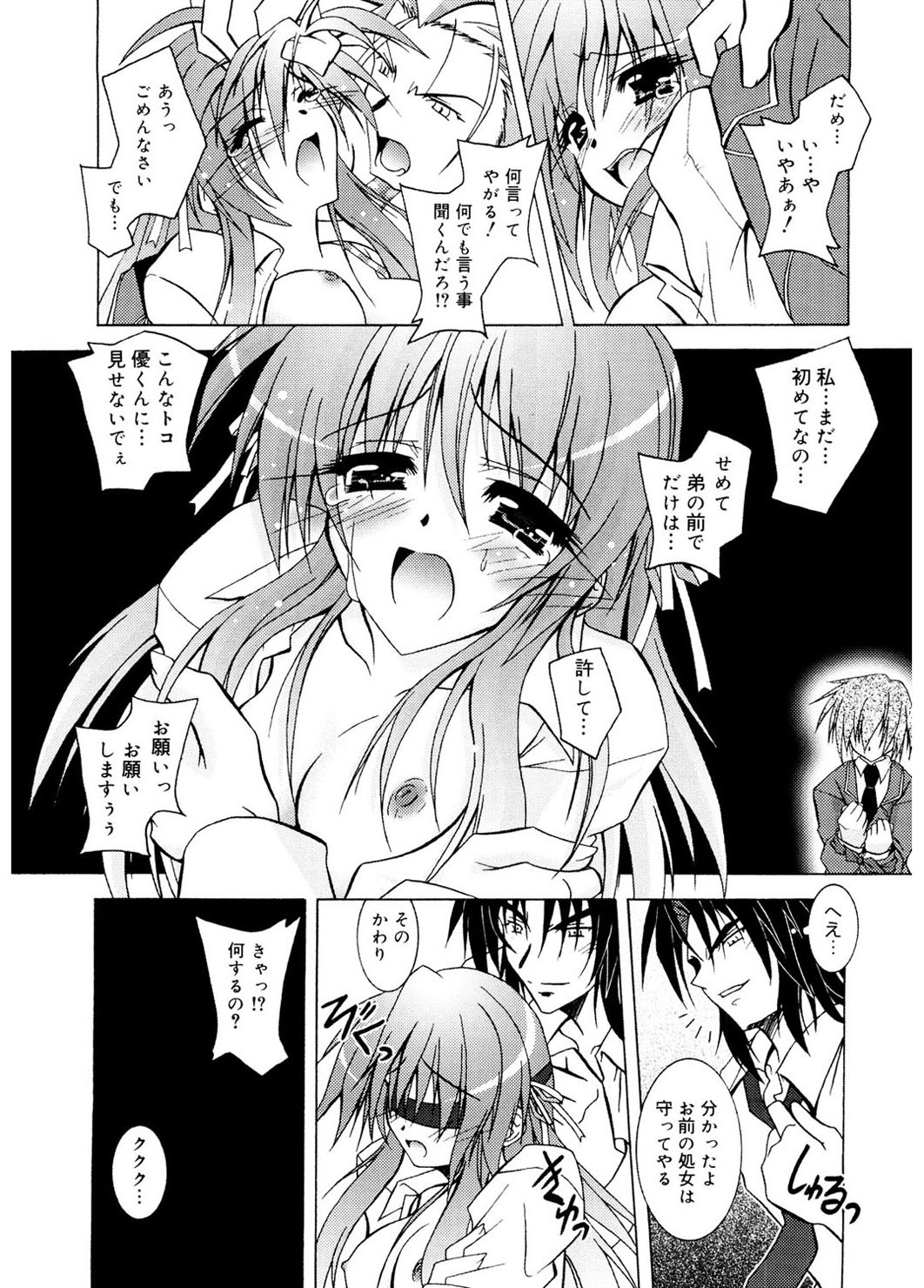 [ぱふぇ] Tell me [DL版]